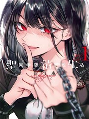 漫画改编治愈番《纸鸢与铁皮星》封面