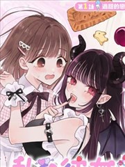 漫画改编校园番《墨线之上》封面